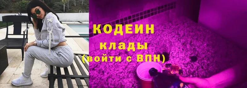 купить наркотик  Лиски  Кодеин напиток Lean (лин) 