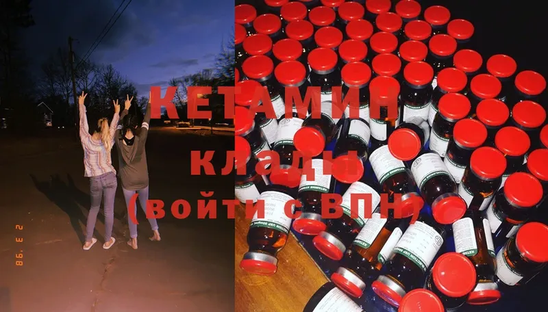 КЕТАМИН ketamine  Лиски 