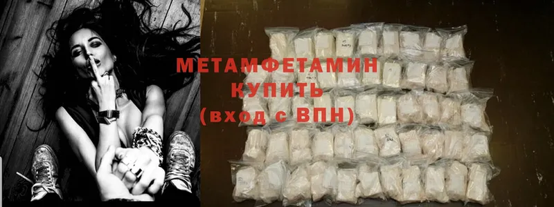 МЕТАМФЕТАМИН Methamphetamine  Лиски 